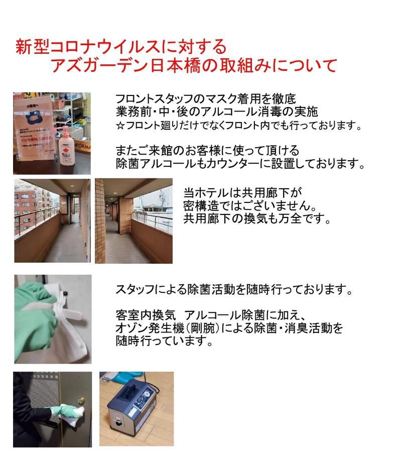 מלון אוסקה Azu Garden Nippombashi מראה חיצוני תמונה